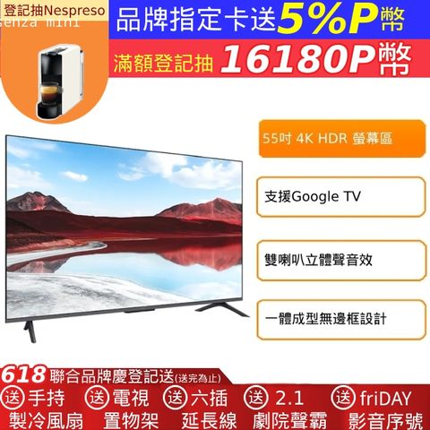 小米 Xiaomi 智慧顯示器 S Mini LED 2025 55型