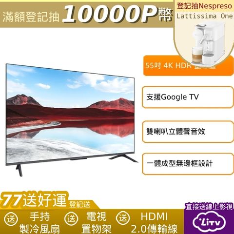 小米 Xiaomi 智慧顯示器 S Mini LED 2025 55型