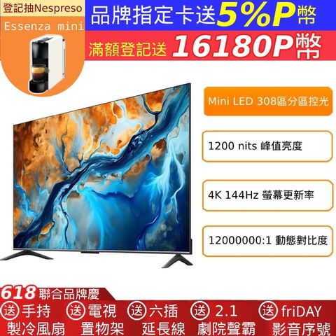 小米 Xiaomi 智慧顯示器 S Mini LED 2025 65型