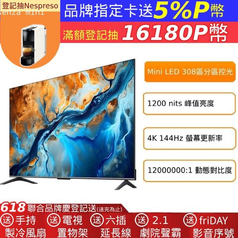 小米 Xiaomi 智慧顯示器 S Mini LED 2025 65型