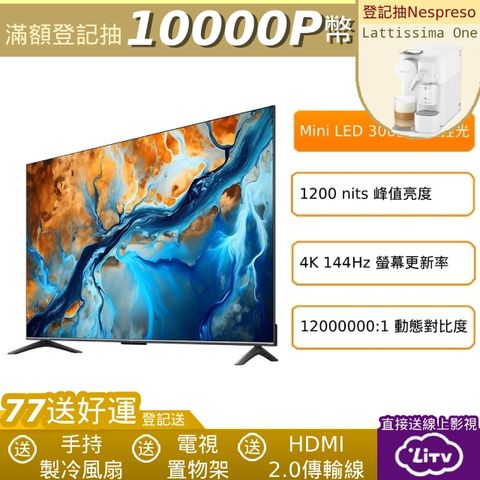 小米 Xiaomi 智慧顯示器 S Mini LED 2025 65型