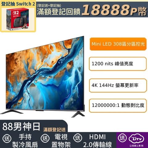 Xiaomi 小米 官方旗艦店 65型4K Mini LED 144Hz GoogleTV杜比智慧聯網顯示器(S mini 65)