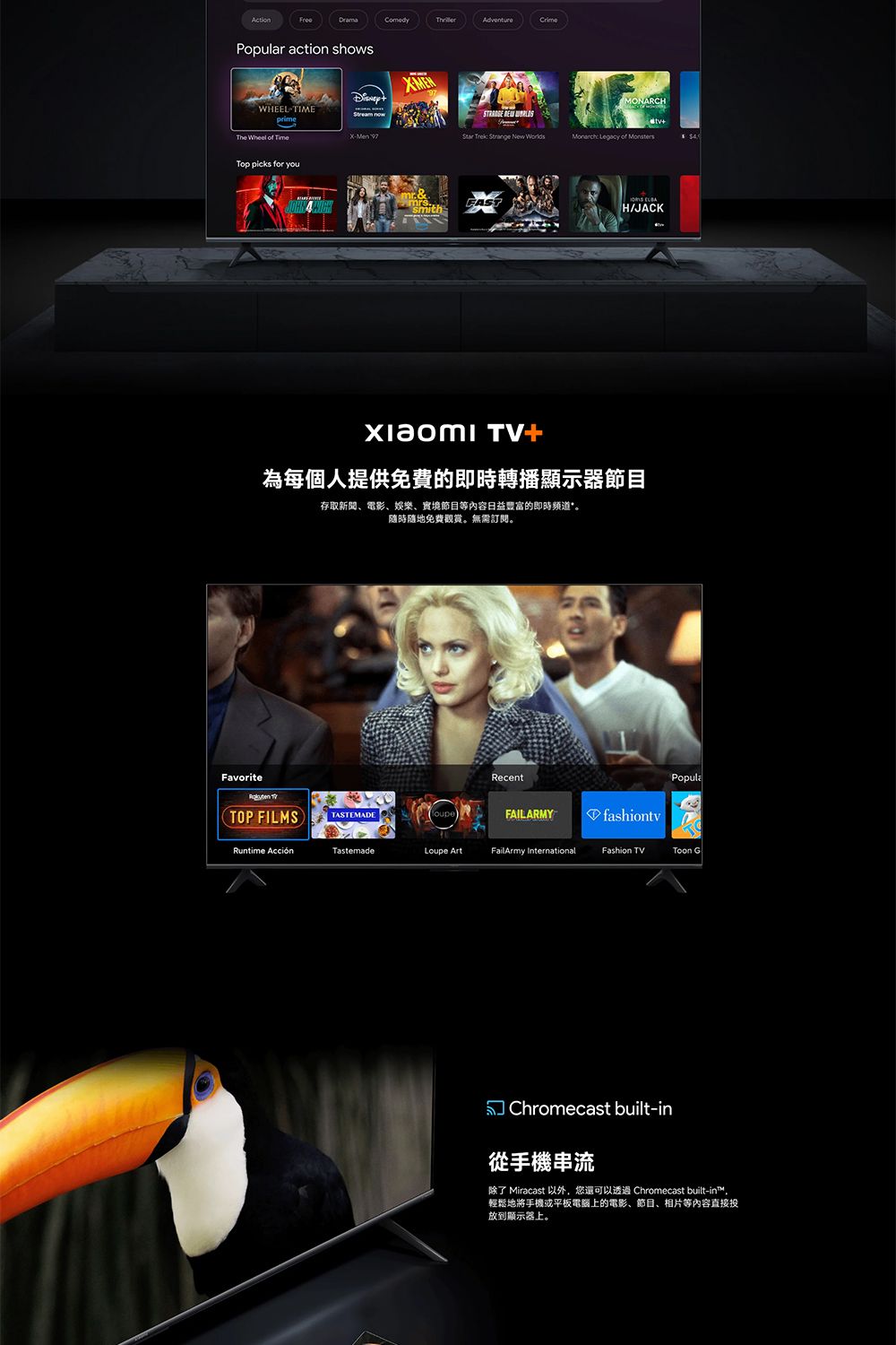 AdventurePopular action showsMONARCHWHEELTIMEStream now  The Wheel of   Trek Strange    of Top picks for youFavoriteH/JACK TV+為每個人提供免費的即時轉播顯示器節目存取新聞電影、娛樂、實境節目等內容日益豐富的即時频道*隨時隨地免費觀賞。無需訂閱。TOP FILMSTASTEMADERecentFAILARMYfashiontvPopulaRuntime AcciónTastemadeLoupe ArtFailArmy InternationalFashion TVToon GChromecast built-in從串流除了 Miracast 以外,您還可以透過 Chromecast built-in™輕鬆地將手機或平板電腦上的電影、節目、相片等內容直接投放到顯示器上。