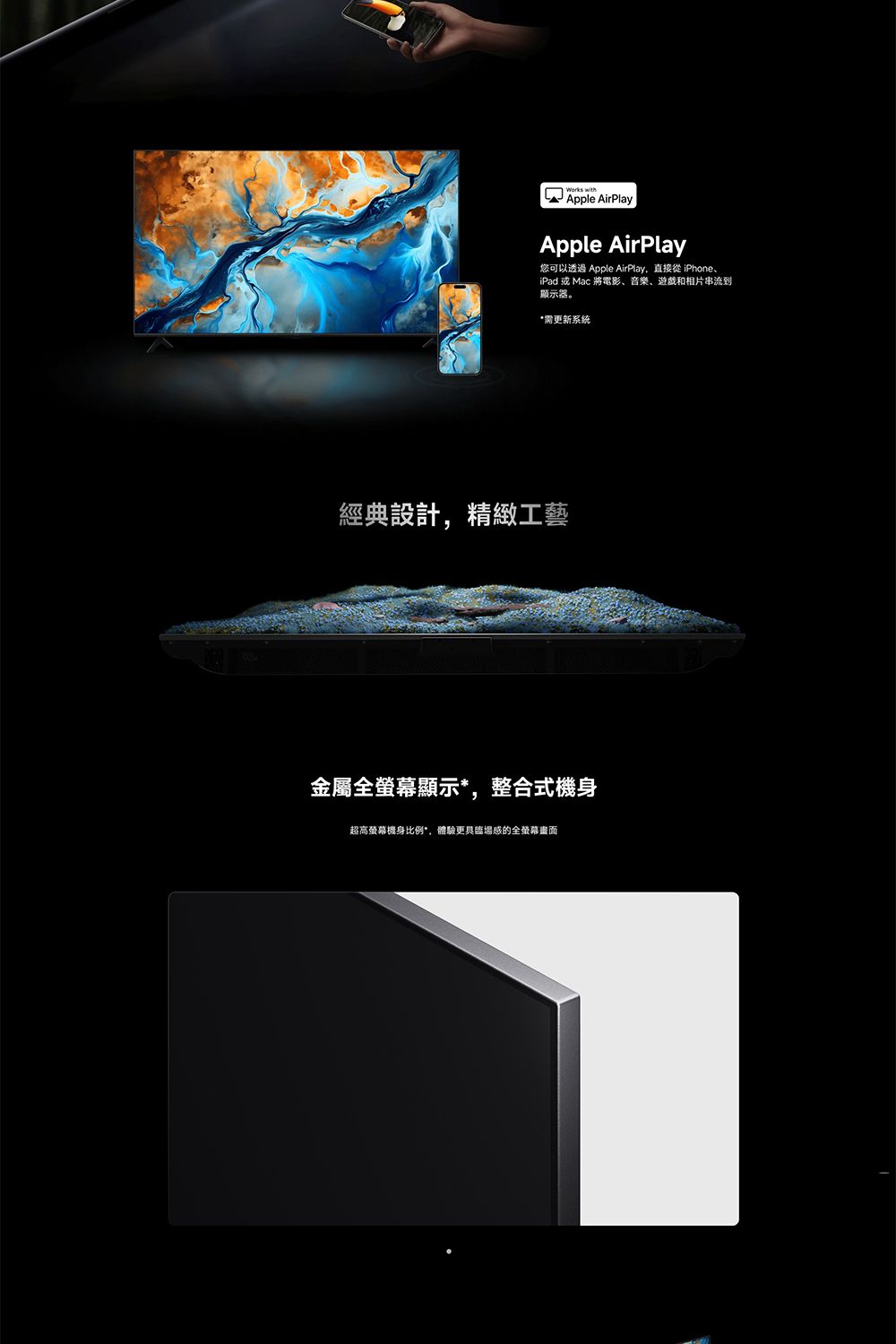 withApple AirPlayApple AirPlay您可以透過 Apple AirPlay, iPhone、iPad 或 Mac 將電影、音樂、遊戲和相片串流到顯示器。*需更新系統經典設計,精緻工藝金屬全螢幕顯示*,整合式超高螢幕機身比例,體驗更具臨場感的全螢幕畫面