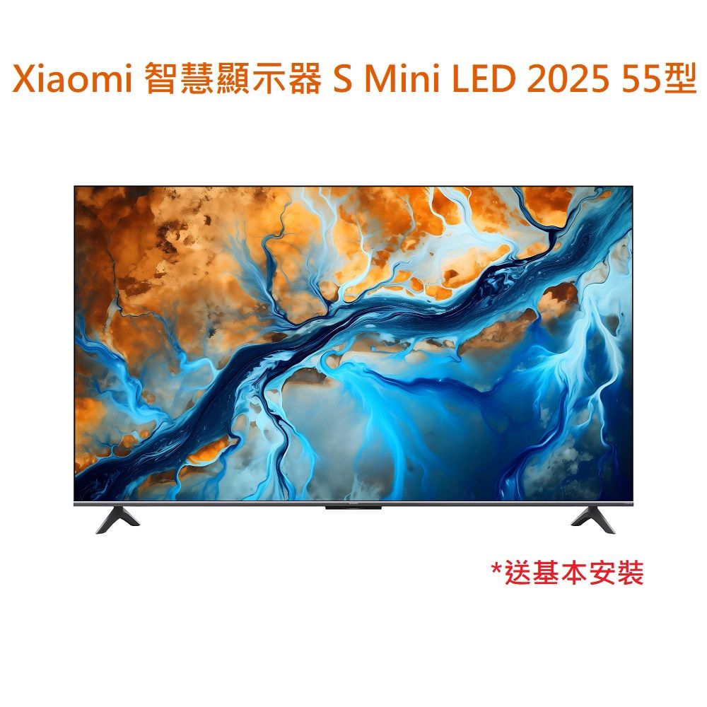 Xiaomi 小米 智慧顯示器 S Mini LED 2025 55型