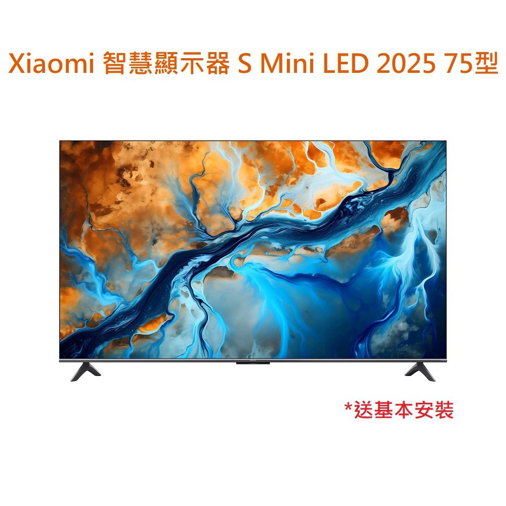 Xiaomi 小米 智慧顯示器 S Mini LED 2025 75型