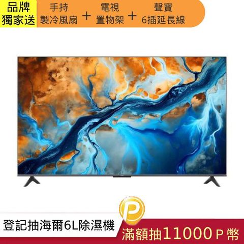 Xiaomi 小米 智慧顯示器 S Mini LED 2025 75型