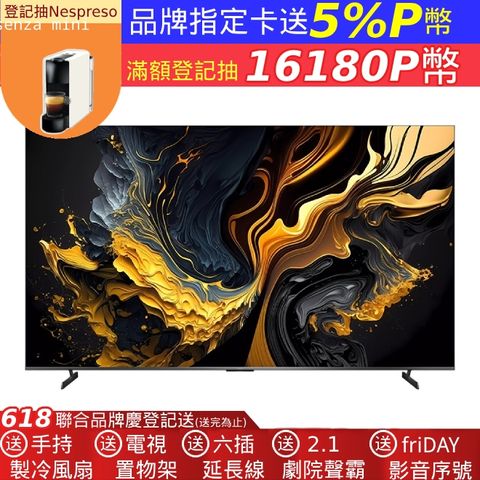 小米 Xiaomi 智慧顯示器 MAX 2025 100型