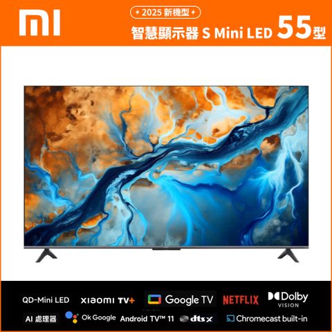 Xiaomi 小米 55型4K Mini LED 144Hz GoogleTV智慧顯示器S Mini LED 2025-含基本安裝(S mini 55)
