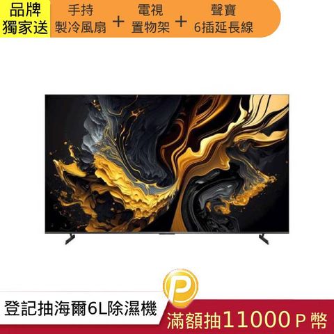 Xiaomi 小米 100吋 QLED 144Hz Google TV 量子點雙杜比智慧液晶電競螢幕顯示器 MAX 2025