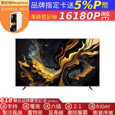 【 Xiaomi 小米】智慧顯示器 MAX 2025 100型