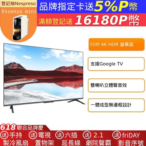 Xiaomi 小米 55吋 4K QLED Google TV 聯網智慧顯示器-含基本安裝(A Pro 55 2025)