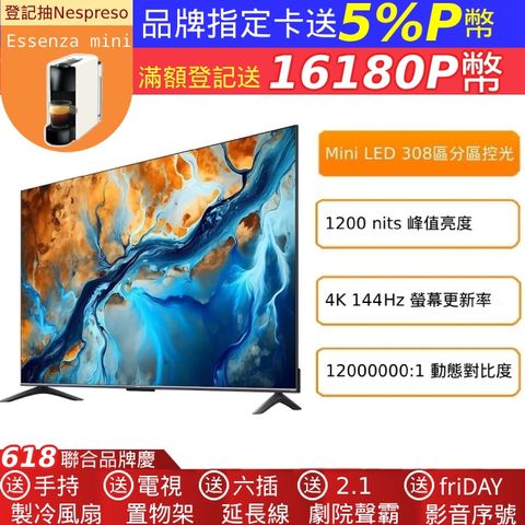 Xiaomi 小米 智慧顯示器 A Pro 2025 55型 QLED