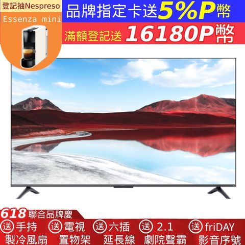 Xiaomi 小米 55型4K QLED Google TV 聯網智慧顯示器-含基本安裝(A Pro 55 2025)