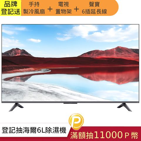 Xiaomi 小米 75型 4K QLED Google TV 聯網智慧顯示器 (A Pro 75 2025)
