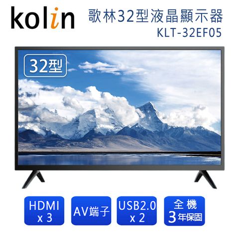 Kolin歌林32吋LED液晶顯示器+視訊盒 KLT-32EF05~含運不含拆箱定位