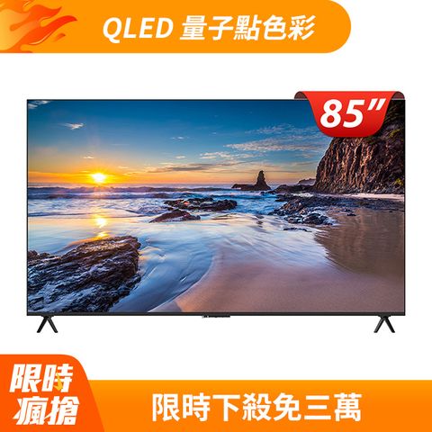 Hikers 85型 4K QLED GoogleTV 語音智能聯網液晶顯示器 H85QFZG