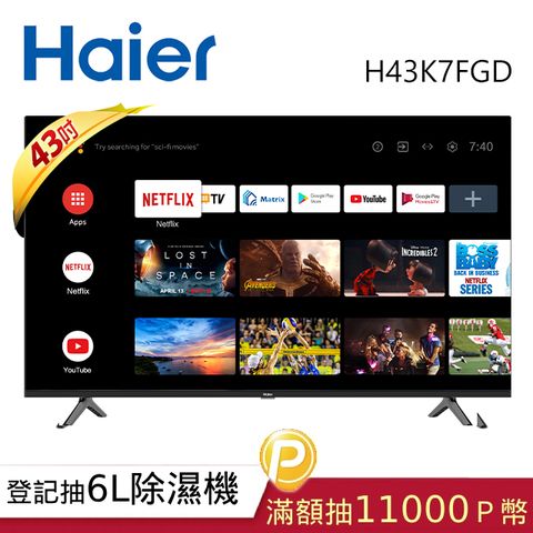 Haier 海爾 43吋 FHD 安卓11.0 AI聲控液晶顯示器 H43K7FGD