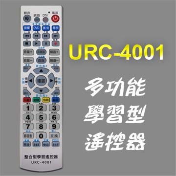 【遙控天王】URC-4001(4合1多功能學習型遙控器)