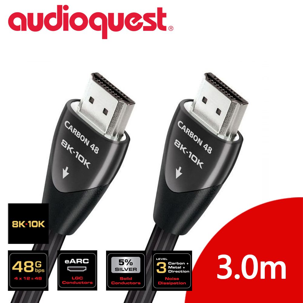 Audioquest 線聖 	美國  HDMI CARBON 48 碳纖 (3.0m) 支援8K/10K