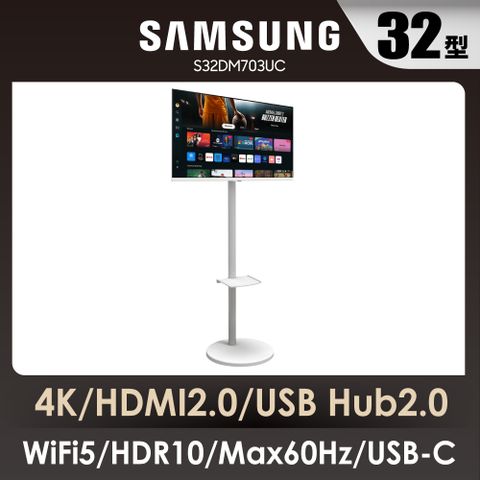 Samsung 三星 FollowMe 4K 移動式智慧聯網螢幕組(S32DM703UC+移動式立架)