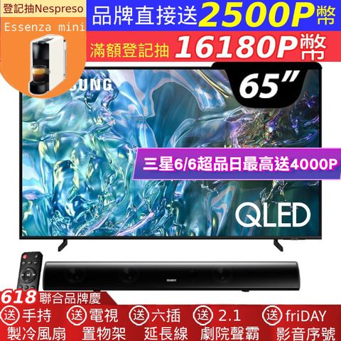 Samsung 三星 65型4K QLED智慧連網 液晶顯示器 65Q60D + Teton