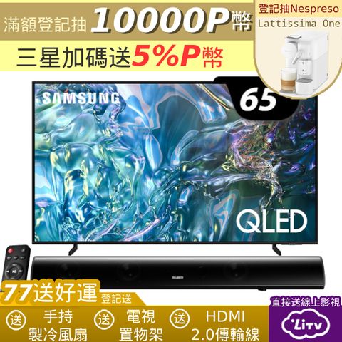 Samsung 三星 65型4K QLED智慧連網 液晶顯示器 65Q60D(QA65Q60DAXXZW)