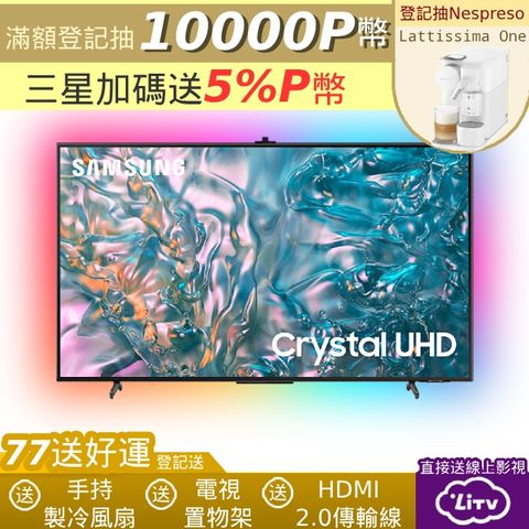 Samsung 三星 55型4K HDR智慧連網 液晶顯示器 55DUE800 (UA55DUE800XXZW)+沉浸式電視背光燈條