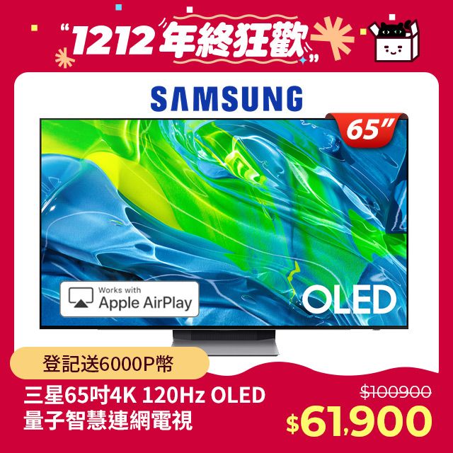 SAMSUNG三星65吋4K HDR OLED量子智慧連網電視(QA65S95BAWXZW) - PChome