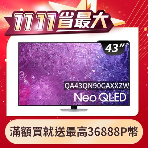 Samsung 三星 43吋4K Neo QLED量子聯網顯示器(QA43QN90CAXXZW)