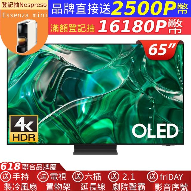 Samsung 三星 65吋4K HDR OLED量子連網顯示器(QA65S95CAXXZW)