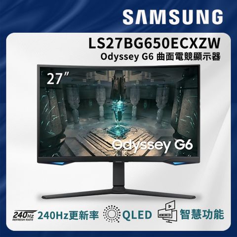 SAMSUNG 三星 27吋 G6 Odyssey gaming 專業電競曲面螢幕S27BG650EC