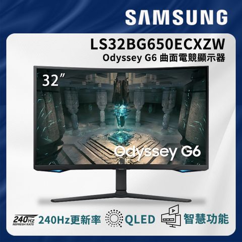 SAMSUNG 三星 32吋 G6 Odyssey gaming 專業電競曲面螢幕S32BG650EC
