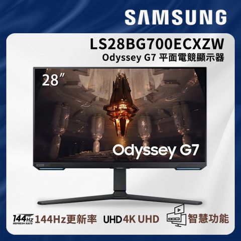 SAMSUNG 三星 28吋 Odyssey G7 IPS 4K 144Hz智慧聯網電競螢幕 S28BG700EC