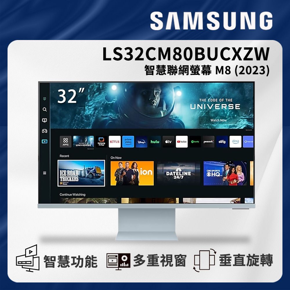 SAMSUNG 三星32吋智慧聯網螢幕M8 LS32CM80BUCXZW-夕霧藍- PChome 24h購物