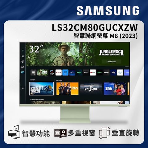 SAMSUNG 三星 32吋 智慧聯網螢幕 M8 LS32CM80GUCXZW-湖水綠