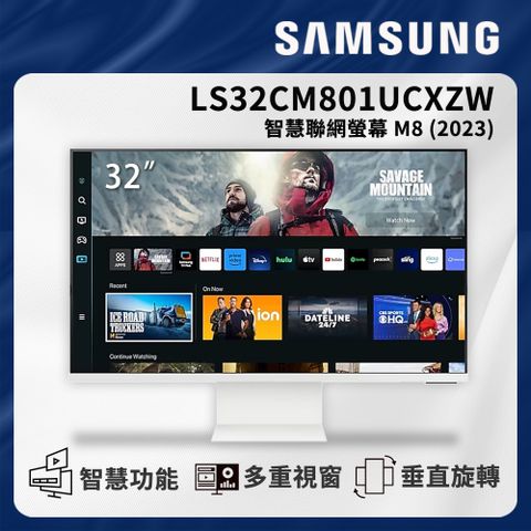 SAMSUNG 三星 32吋 智慧聯網螢幕 M8 LS32CM801UCXZW-象牙白