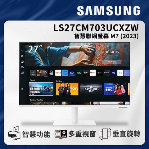SAMSUNG三星 27吋 智慧聯網顯示器 M5 S27CM703UC