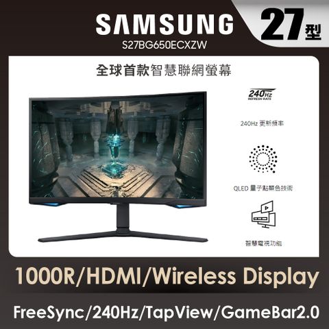 SAMSUNG 27吋 Odyssey G6 1000R 曲面電競顯示器 LS27BG650ECXZW