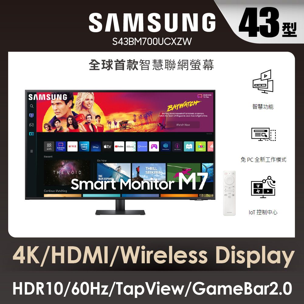 Samsung 三星  43吋智慧聯網螢幕 M7 LS43BM700UCXZW