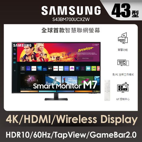 SAMSUNG 43吋智慧聯網螢幕 M7 LS43BM700UCXZW