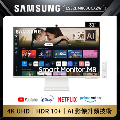 SAMSUNG 三星 32吋 4K HDR智慧聯網螢幕 M8 (S32DM803UC)