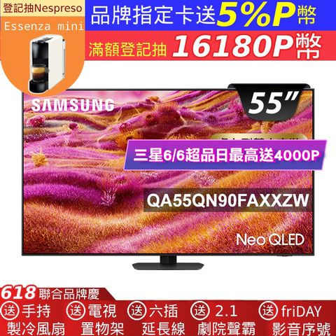 Samsung三星55型 Neo QLED 4K Vision AI智慧顯示器55QN90F(QA55QN90FAXXZW)