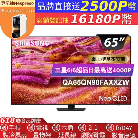 Samsung三星65型 Neo QLED 4K Vision AI智慧顯示器65QN90F(QA65QN90FAXXZW)