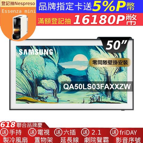 Samsung三星50型The Frame QLED 4K Vision AI美學智慧顯示器50LS03F(QA50LS03FAXXZW)