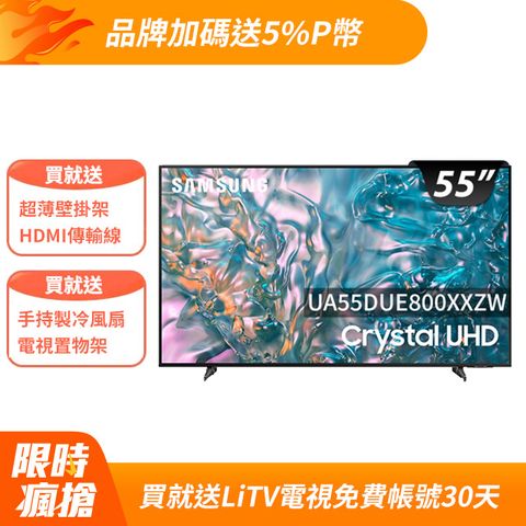 SAMSUNG三星 55吋4K HDR智慧連網顯示器(UA55DUE800XXZW)