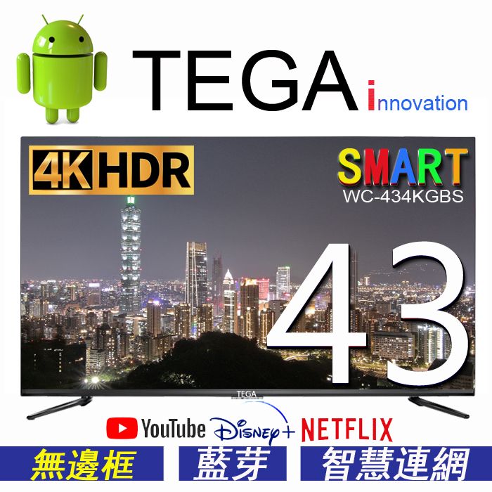  TEGA 43型 無邊框 4K HDR 智慧連網液晶顯示器 ( SMART TV ) WC-434KGBS