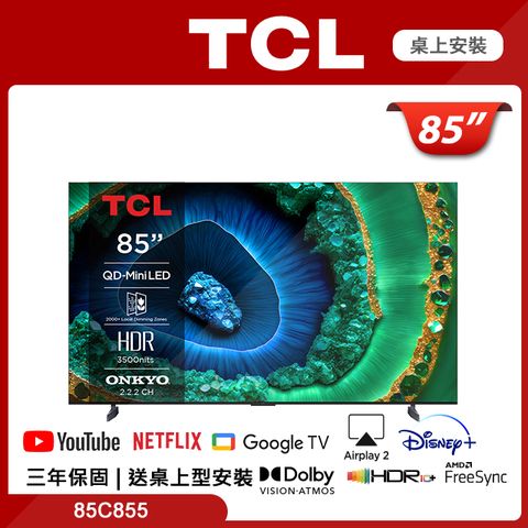 TCL 85吋 頂級QD-Mini LED Google TV monitor 量子智能連網液晶電競螢幕顯示器(85C855)