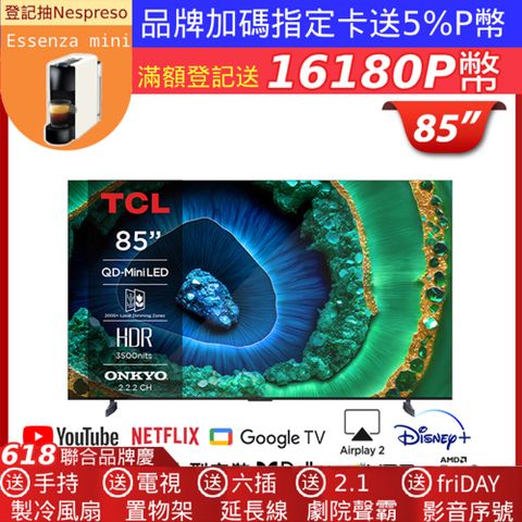 TCL 85吋 頂級QD-Mini LED Google TV monitor 量子智能連網液晶電競螢幕顯示器(85C855)