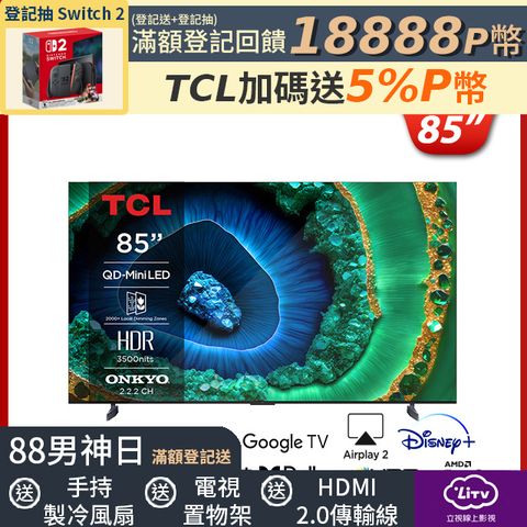 TCL 85吋頂級QD-Mini LED Google TV monitor 量子智能連網液晶顯示器(85C855)